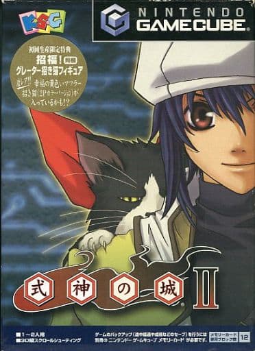式神の城2｜ゲームキューブ（GC）｜キッズステーション