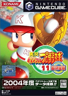 実況パワフルプロ野球11超決定版｜ゲームキューブ（GC）｜コナミ