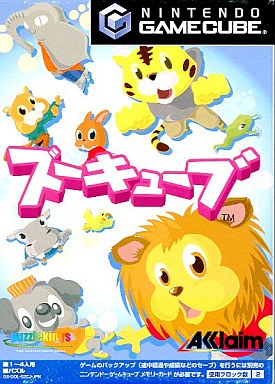 ズーキューブ｜ゲームキューブ（GC）｜アクレイムジャパン