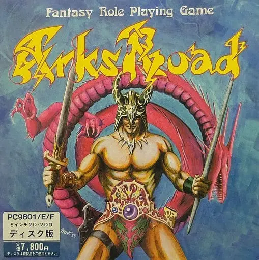 アークスロード｜PC-9801｜ウィンキーソフト