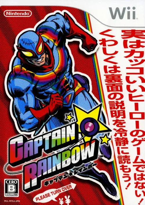キャプテンレインボー｜Wii（ウィー）｜任天堂