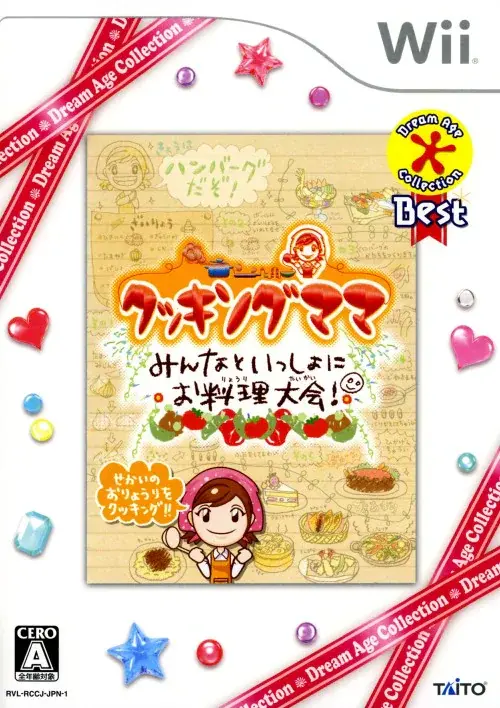 クッキングママみんなといっしょにお料理大会｜Wii（ウィー）｜タイトー