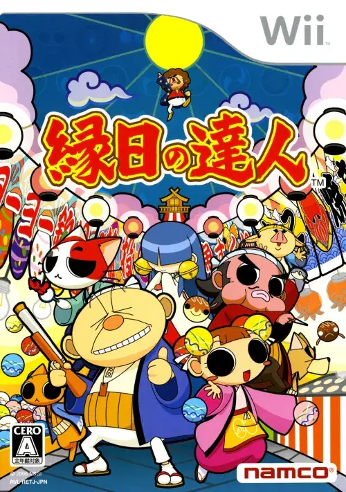 縁日の達人｜Wii（ウィー）｜バンダイナムコゲームス