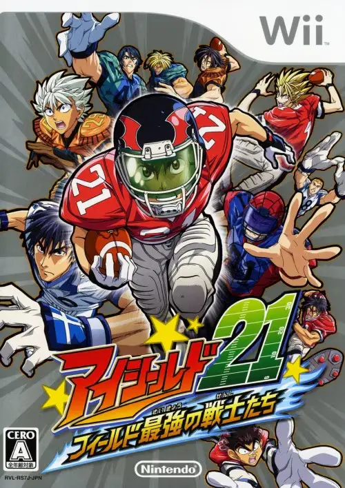 アイシールド21フィールド最強の戦士たち|Wii(ウィー)|任天堂