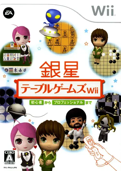 銀星テーブルゲームズWii｜Wii（ウィー）｜エレクトロニックアーツ