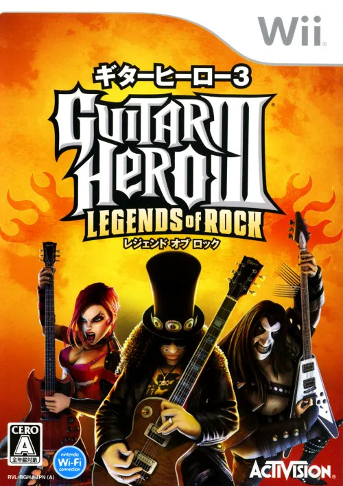 ギターヒーロー3レジェンドオブロック｜Wii（ウィー）｜アクティビジョン