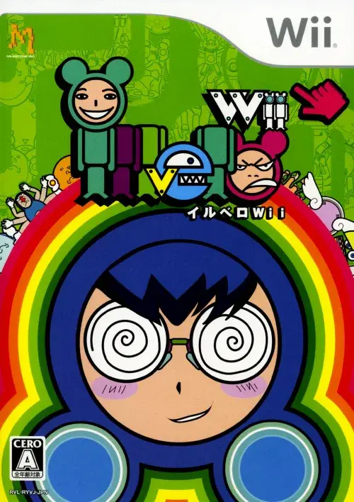 イルベロWii｜Wii（ウィー）｜マイルストーン