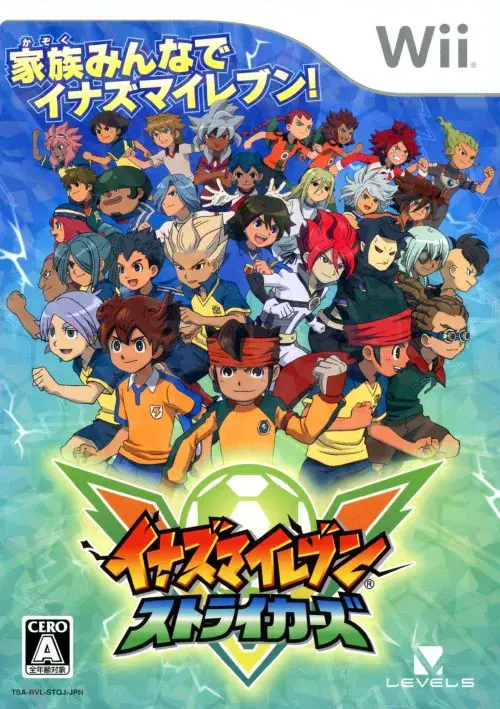 イナズマイレブンストライカーズ｜Wii（ウィー）｜レベルファイブ