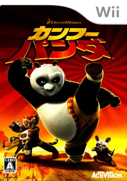 カンフーパンダ｜Wii（ウィー）｜アクティビジョン