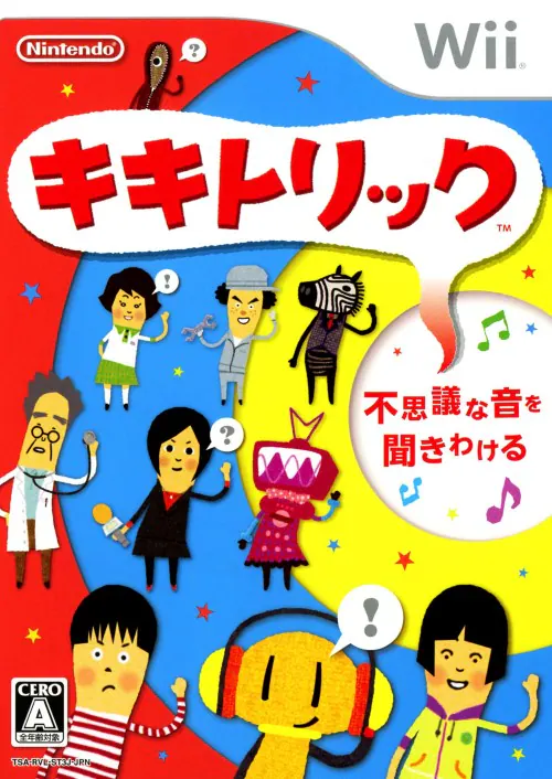 キキトリック｜Wii（ウィー）｜任天堂