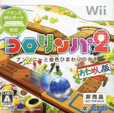 コロリンパ2アンソニーと金色ひまわりのタネ｜Wii（ウィー）｜ハドソン