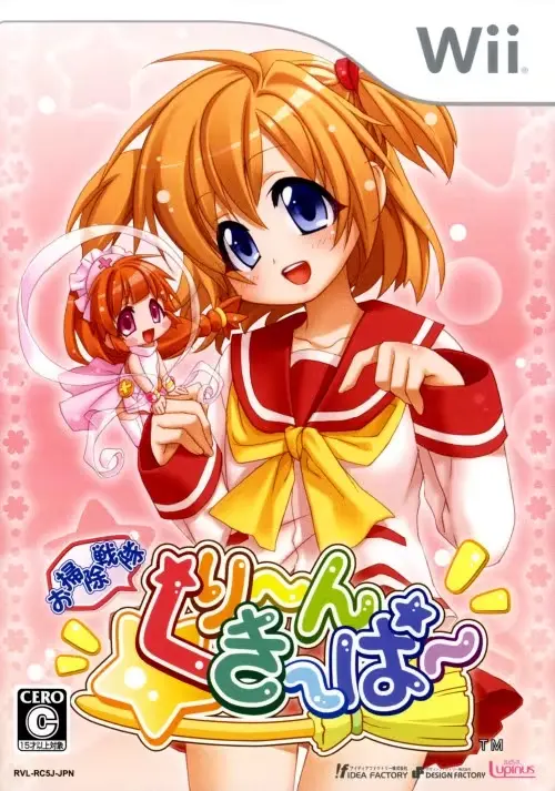 お掃除戦隊くりーんきーぱー｜Wii（ウィー）｜アイディアファクトリー