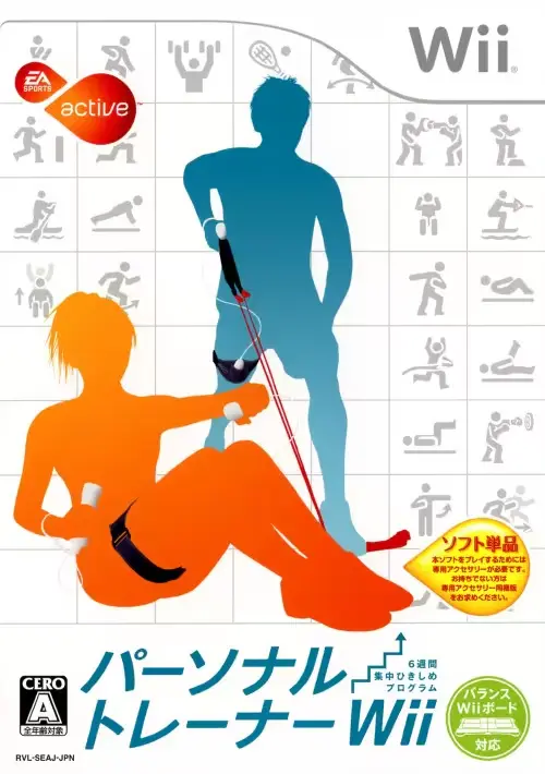 EASPORTSアクティブパーソナルトレーナーWii6週間集中ひきしめプログラム｜Wii（ウィー）｜エレクトロニックアーツ