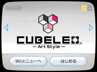 アートスタイルキューブリオ|Wiiウェア(WiiWear)|任天堂