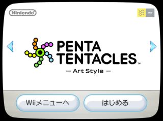 アートスタイルペンタテンタクルス｜Wiiウェア（WiiWear）｜任天堂