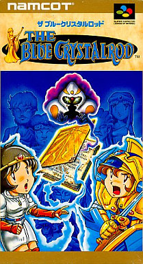 ザブルークリスタルロッド｜スーパーファミコン（SFC）｜ナムコ