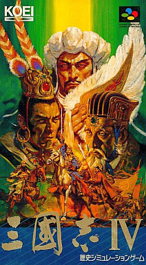 三國志4｜スーパーファミコン（SFC）｜光栄