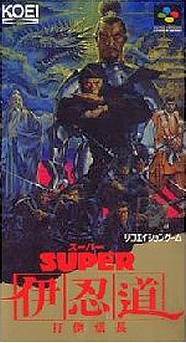 スーパー伊忍道打倒信長｜スーパーファミコン（SFC）｜光栄