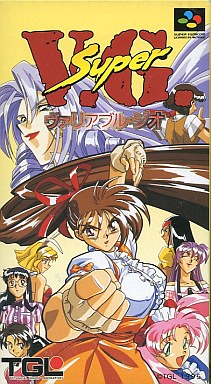 スーパーヴァリアブルジオ｜スーパーファミコン（SFC）｜TGL