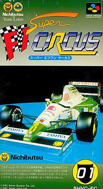 スーパーF1サーカス｜スーパーファミコン（SFC）｜日本物産（ニチブツ）