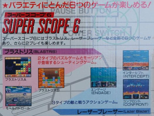 スーパースコープ6｜スーパーファミコン（SFC）｜任天堂