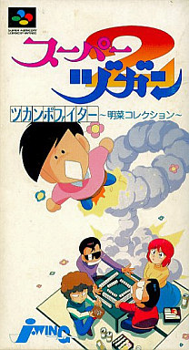 スーパーヅガン2ツカンポファイター明菜コレクション｜スーパーファミコン（SFC）｜Jウイング