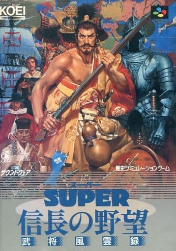 スーパー信長の野望武将風雲録|スーパーファミコン(SFC)|光栄