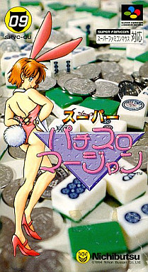 スーパーパチスロマージャン｜スーパーファミコン（SFC）｜ニチブツ（日本物産）