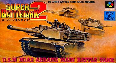 スーパーバトルタンク2|スーパーファミコン(SFC)|パックインビデオ