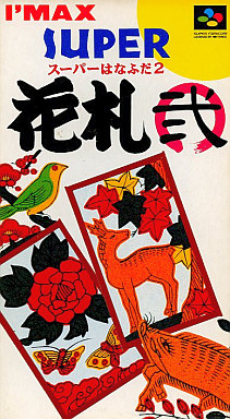 スーパー花札2｜スーパーファミコン（SFC）｜アイマックス