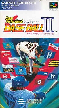 スーパープロフェッショナルベースボール2|スーパーファミコン(SFC)|ジャレコ