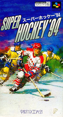 スーパーホッケー94｜スーパーファミコン（SFC）｜ヨネザワパーティールーム21