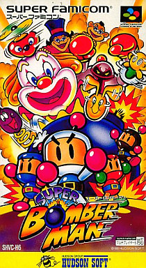 スーパーボンバーマン｜スーパーファミコン（SFC）｜ハドソン