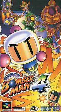スーパーボンバーマン4｜スーパーファミコン（SFC）｜ハドソン