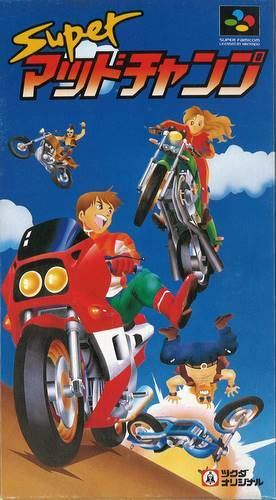 スーパーマッドチャンプ｜スーパーファミコン（SFC）｜ツクダオリジナル