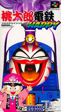 桃太郎電鉄ハッピー｜スーパーファミコン（SFC）｜ハドソン