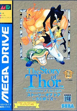ストーリーオブトア光を継ぐ者｜メガドライブ（MD)｜セガエンタープライゼス