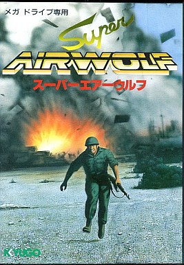 スーパーエアーウルフ｜メガドライブ（MD)｜九娯貿易