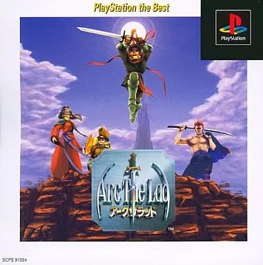 アークザラッド|プレイステーション(PS1)|ソニーコンピュータエンタテインメント