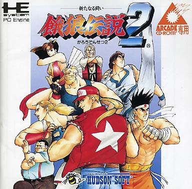 餓狼伝説2新たなる闘い｜アーケードカード専用｜ハドソン