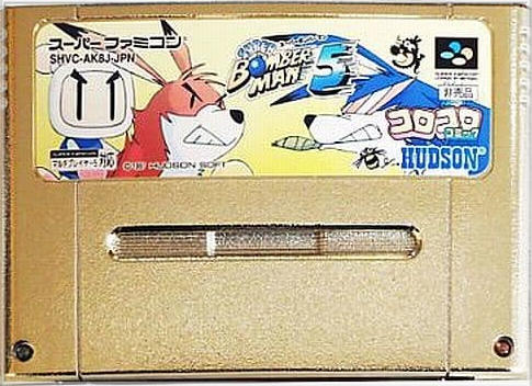 スーパーボンバーマン5｜スーパーファミコン（SFC）｜ハドソン