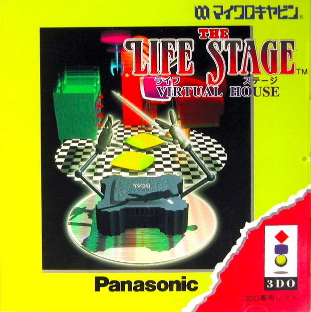 ザ・ライフステージヴァーチャルハウス｜3DO｜マイクロキャビン