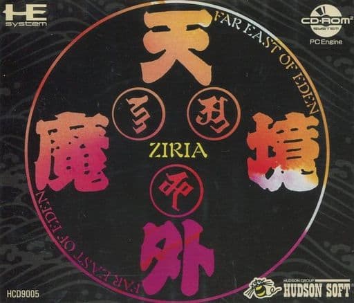 天外魔境ジライア｜PCエンジン（CD-ROM2）｜ハドソン