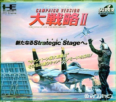 キャンペーン版大戦略2｜PCエンジン（SUPER CD-ROM2）｜マイクロキャビン