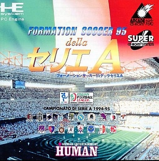フォーメーションサッカー95デッラセリアA｜PCエンジン（SUPER CD-ROM2）｜ヒューマン