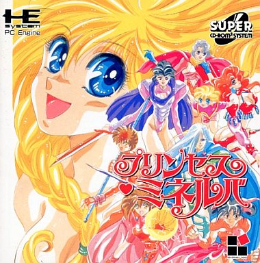 プリンセスミネルバ｜PCエンジン（SUPER CD-ROM2）｜リバーヒルソフト