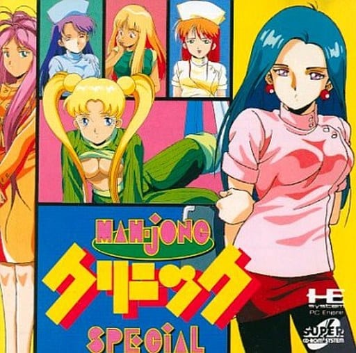 麻雀クリニックスペシャル｜PCエンジン（SUPER CD-ROM2）｜ナグザット