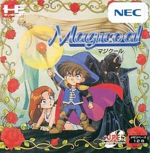 マジクール｜PCエンジン（SUPER CD-ROM2）｜NECホームエレクトロニクス