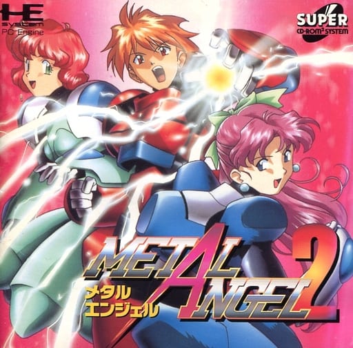 メタルエンジェル2|PCエンジン(SUPER CD-ROM2)|パックインビデオ