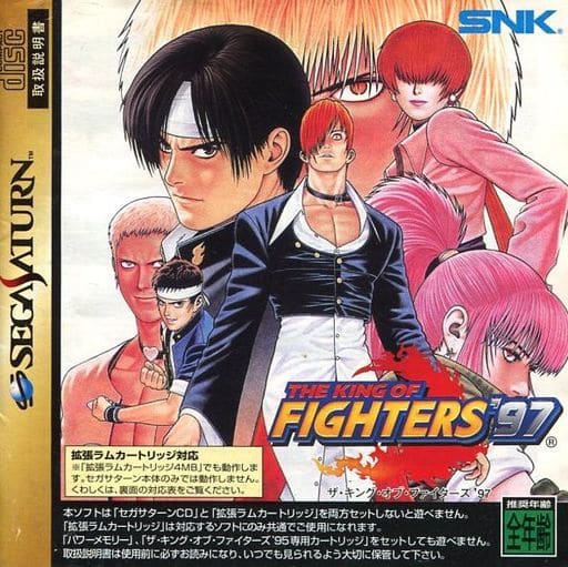 ザ・キング・オブ・ファイターズ97｜セガサターン（SS）｜SNK